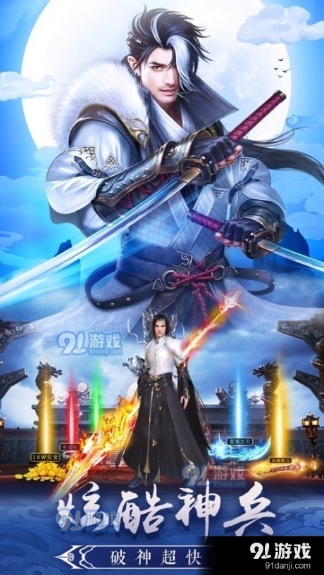 热血三界传1.8.6截图1