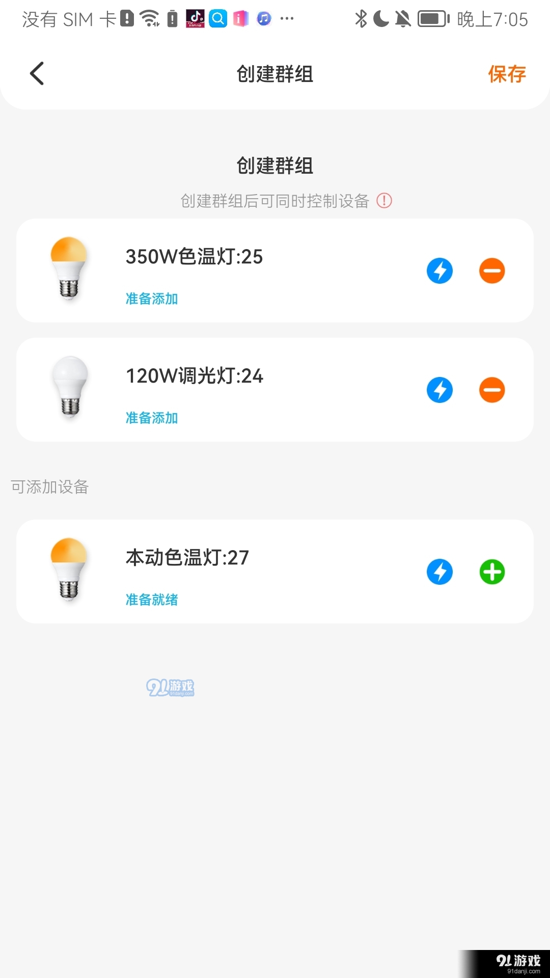 odado1.1.5截图4