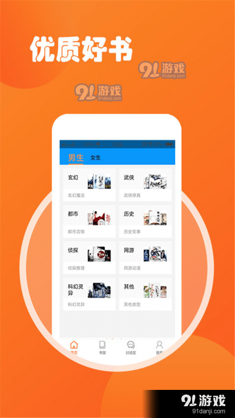 小说TXT阅读吧1.13截图2