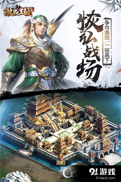 激战王城九游版v8截图3
