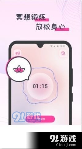 蜜蜂计步1.3.5截图1