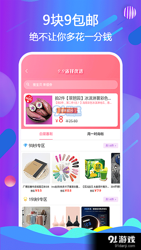 天著熙品0.3.7截图2