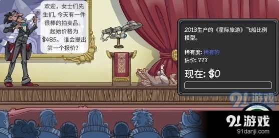 虚拟当铺掌柜人生1.8截图4