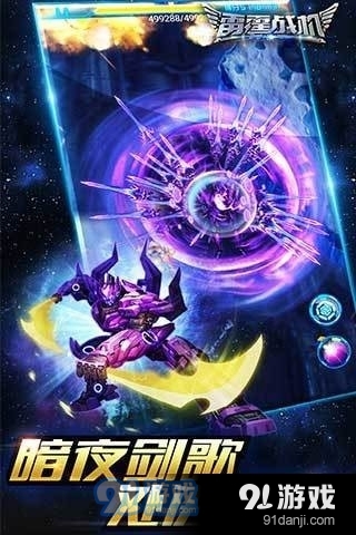 雷霸战机1.3.0.5截图1