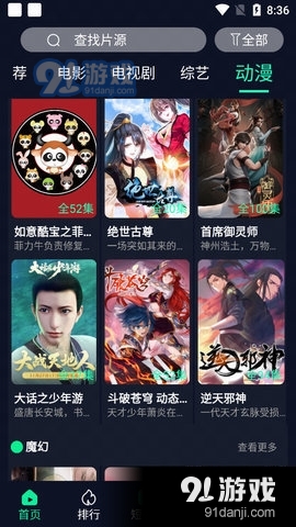 可米影视7.5截图4