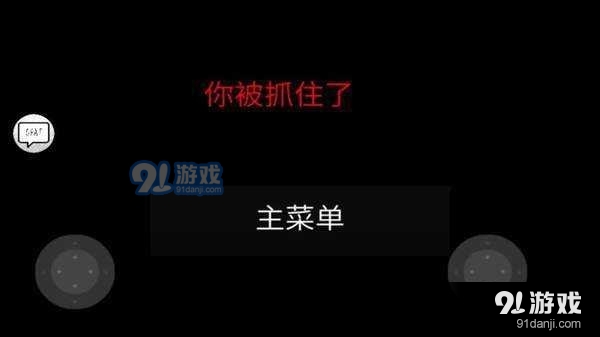 鬼天3v2.4截图3