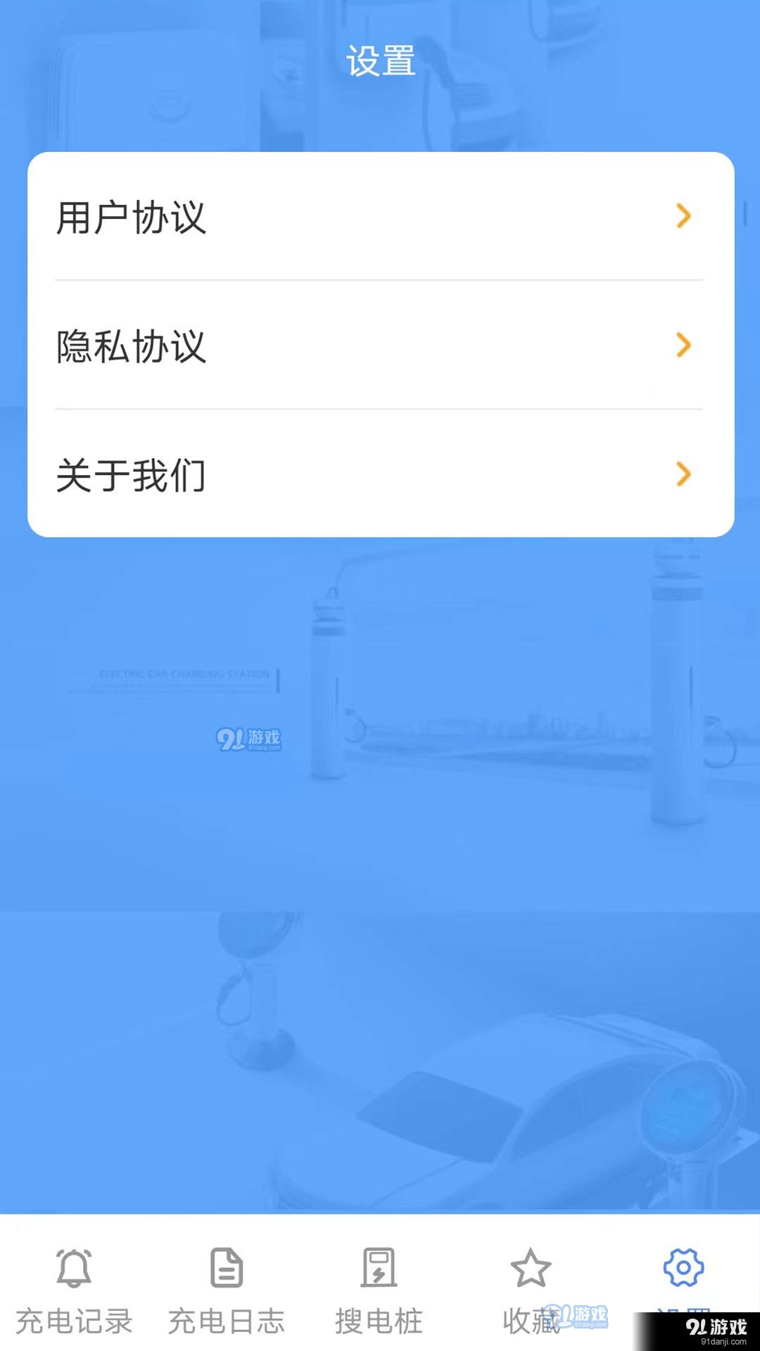 百万充电1.8截图1