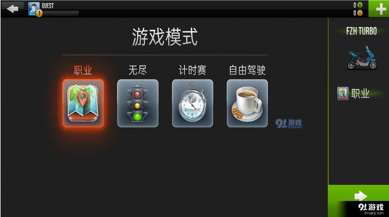 摩托车飞车狂飙1.7截图3