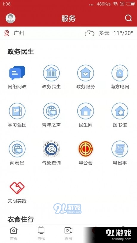 和美乳源1.3.8截图1