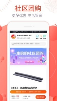 一生购购商城2.3.14截图3