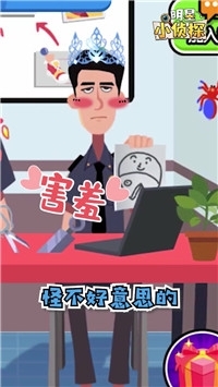 明星小侦探v1.0.4截图2