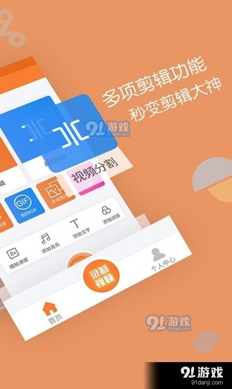 轻松视频剪辑7.6.4截图1