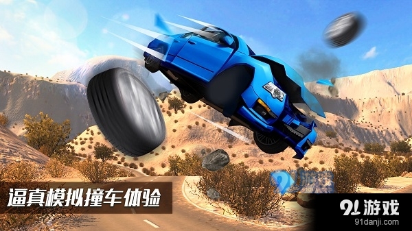 车祸模拟器免费v1.0.5截图1