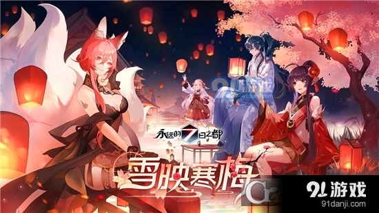 永远的7日之都bilibili版v1.35.165截图4