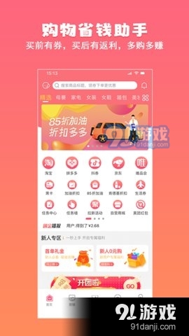 桃姑娘1.37截图4