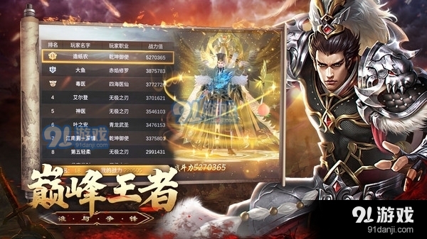 三国点将录v1.3.11截图1