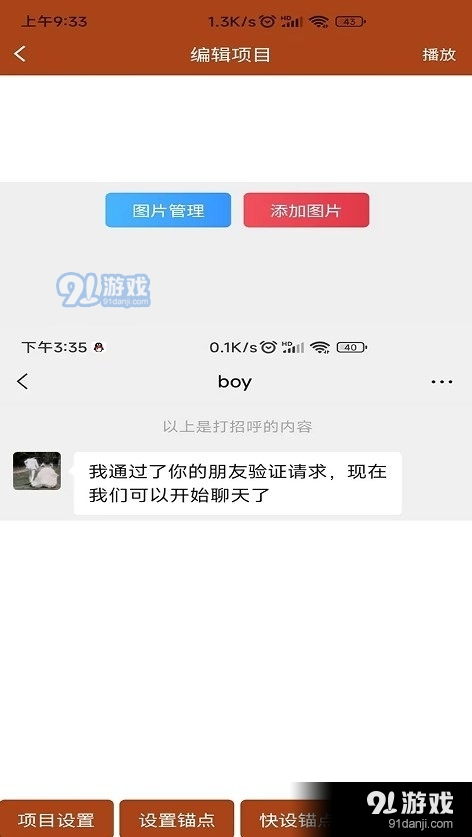 对话视频生成器1.3.4截图3
