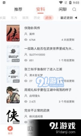 骨碌碌4.7.4截图2