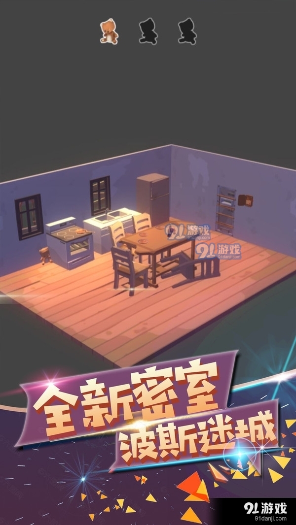 波斯迷城v1.4.5截图1