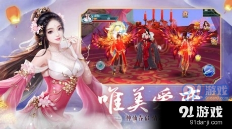 御剑决之仙缘1.3.3截图1