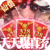 九曲封神修仙v1.6