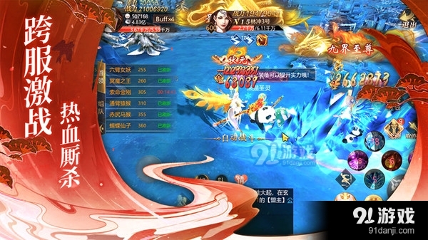 上古修仙国风情缘修仙手游v1.3.7截图3
