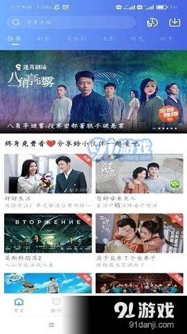 骑士TV1.1.4截图3