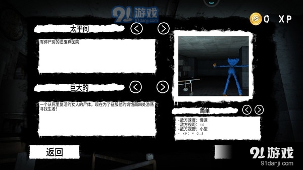 波比狼人杀v1.4.4截图2