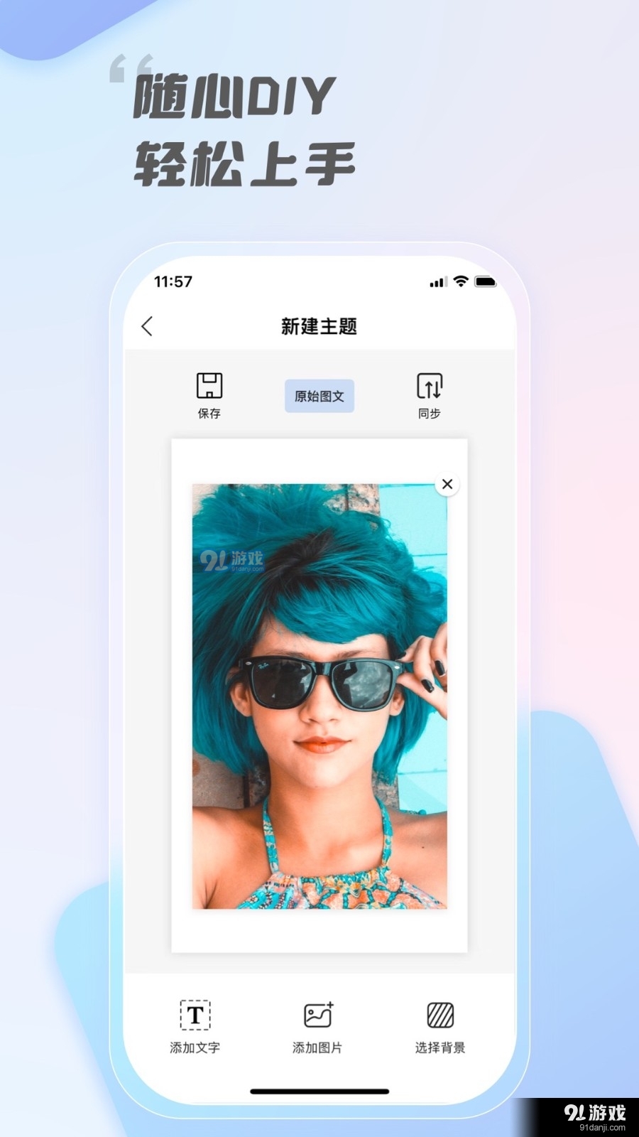 InkZone1.3.3截图3