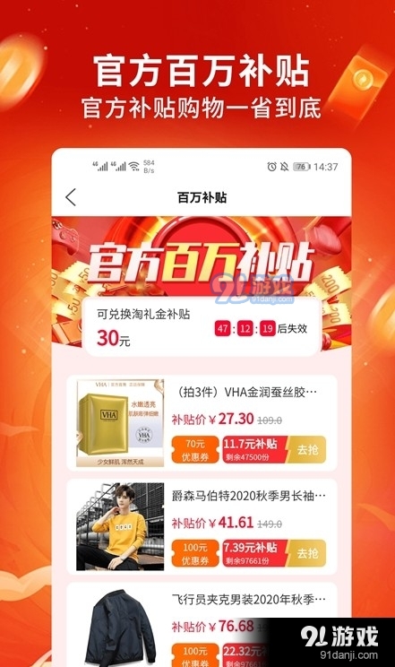 淘淘买3.14截图3