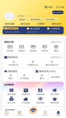 奢美饰界1.3.6截图4