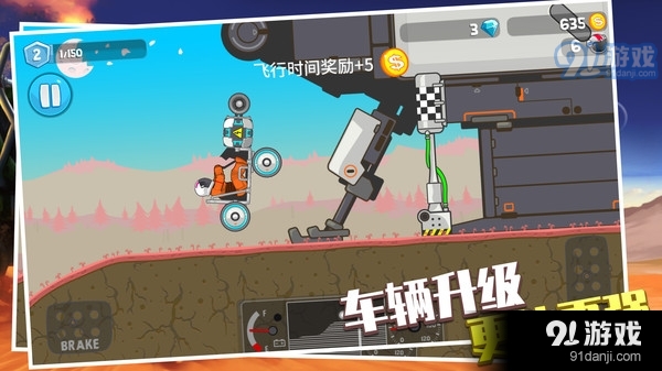 登山飞车v0.9.11截图4