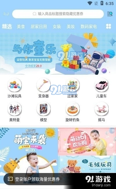 聚能羊0.3.14截图3