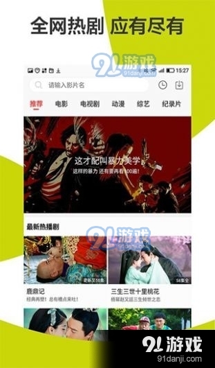 蜜桃影视大全1.5截图1