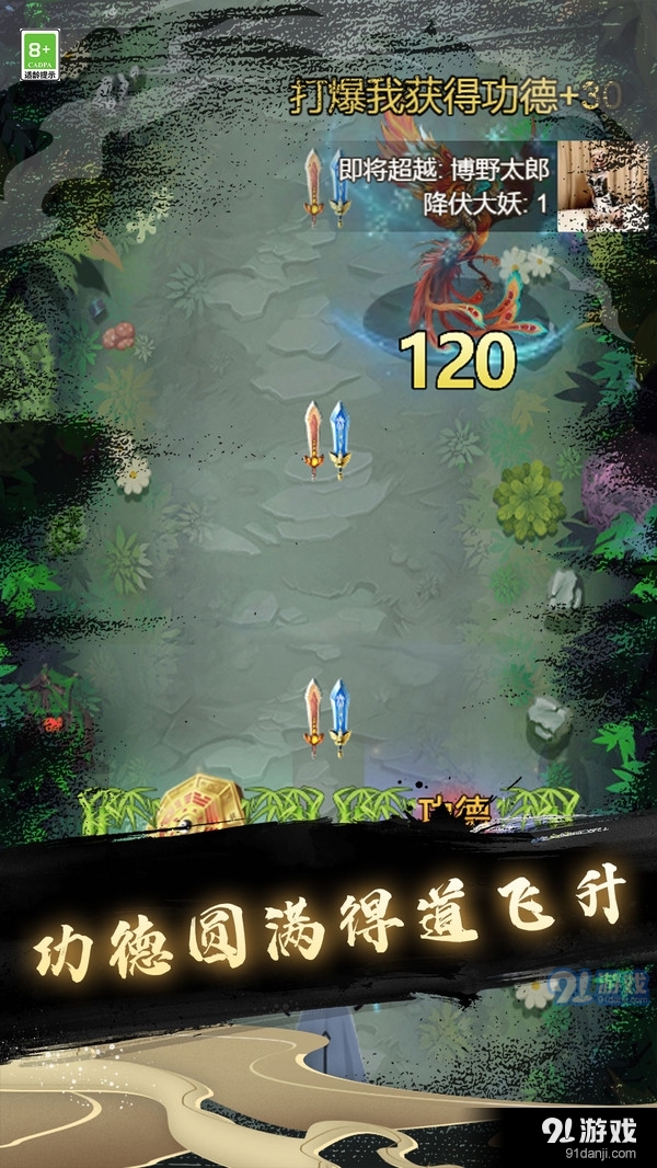 修仙达人v1.0.4截图2