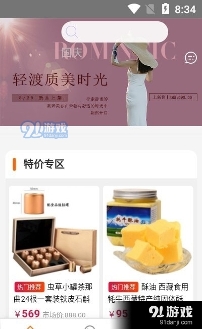 百谊购省钱购1.3.9截图2