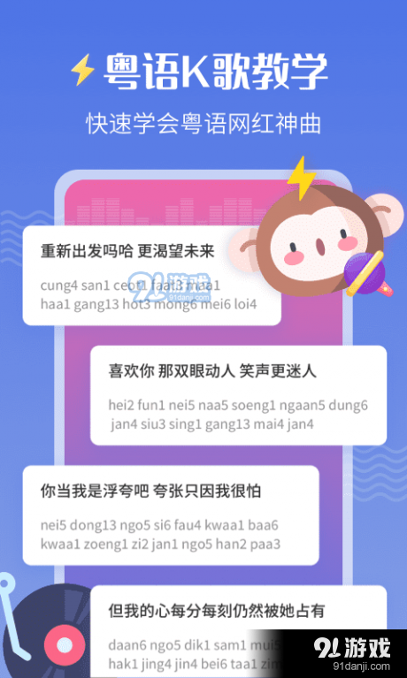 雷猴粤语学习1.3.4截图2