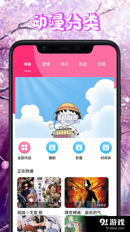 漫画盒子壁纸1.11截图1