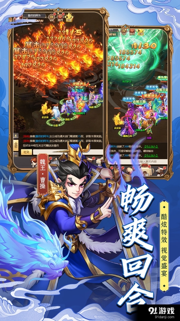 萌将争锋v1.3.4截图2