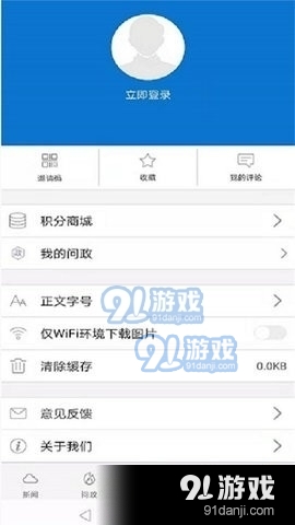 云上荆州1.5.4截图1