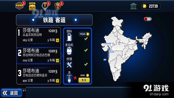 疯狂驾驶挑战v189.5.1.3022截图2