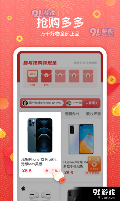 优竞高佣省钱1.7.7截图1