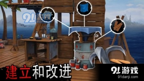 木筏求生大冒险v1.7截图3