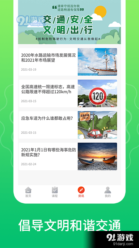 交管宝典1.3.5截图4