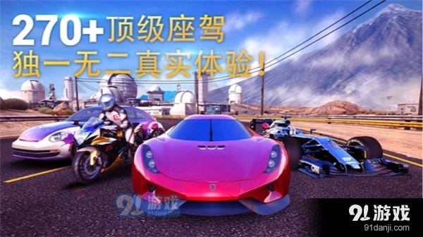 狂野飙车8极速凌云安卓版v2.5.5截图2