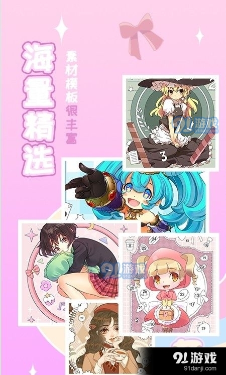 梦幻贴贴1.3.12截图1