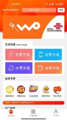 左省右赚1.6.9截图1