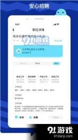 极米招聘1.6截图2