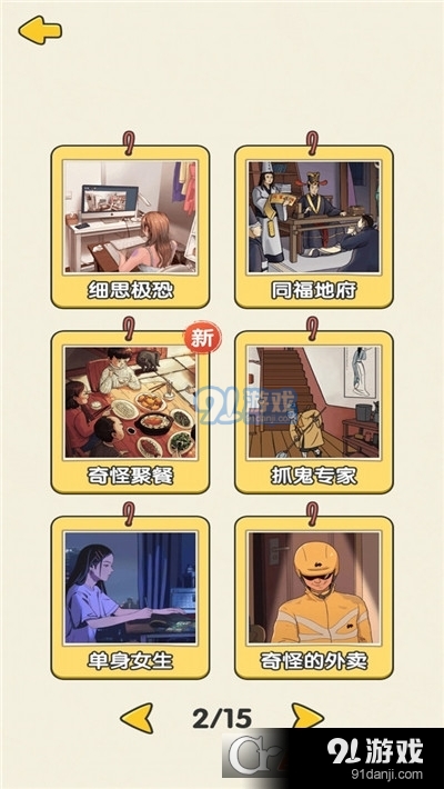 恐怖奶奶来了安卓版v1.0.5截图1