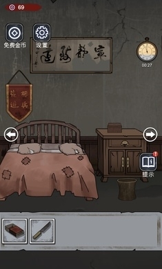 诡异房子v1.3.3截图4